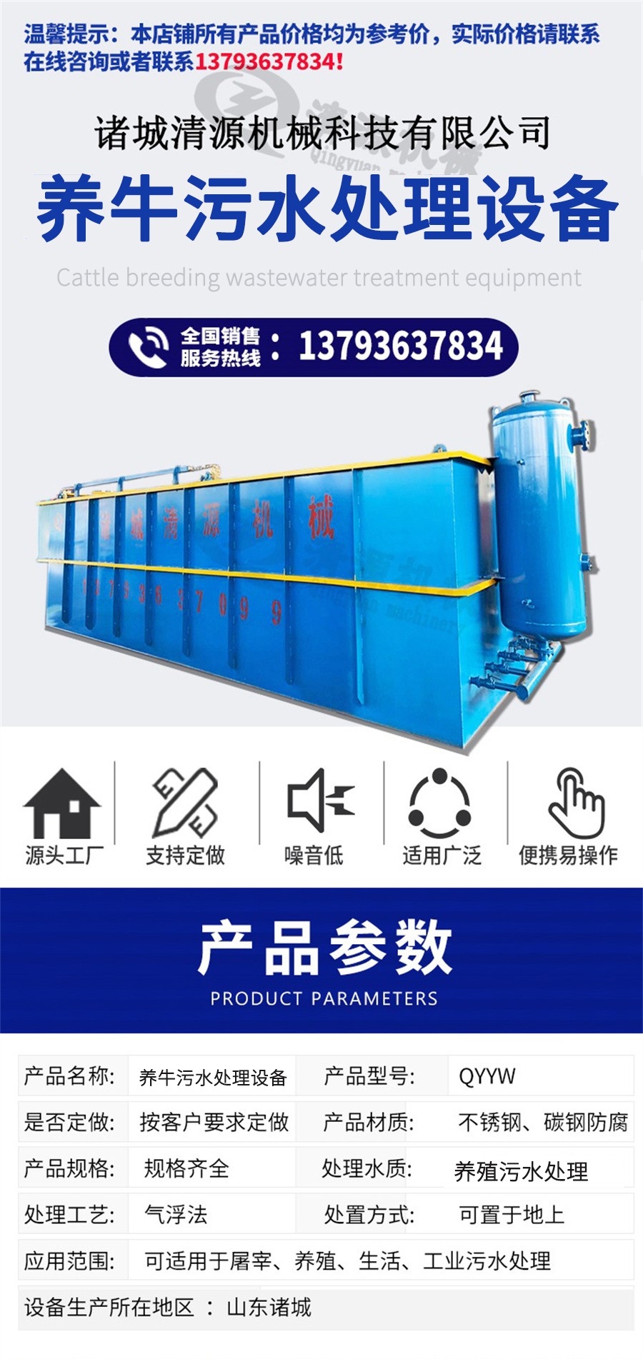 養(yǎng)牛污水處理設備.jpg