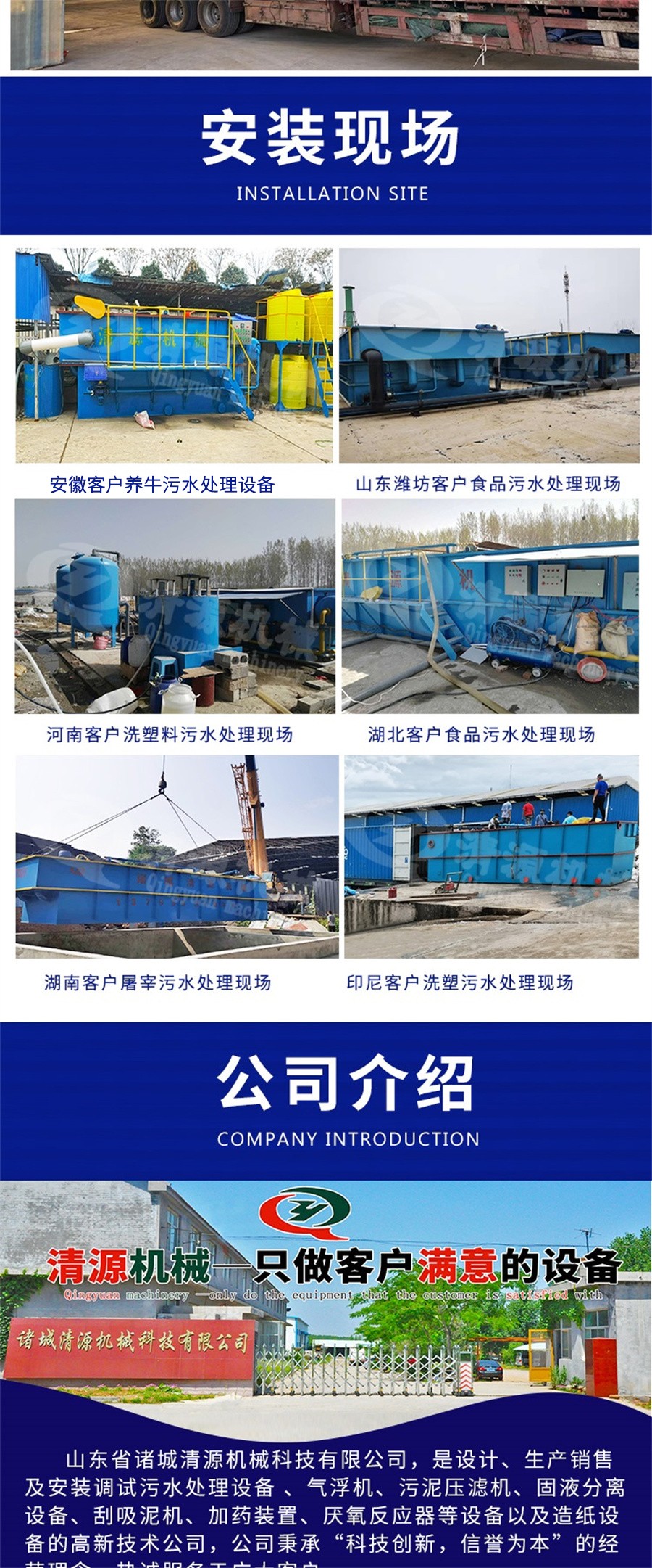 養(yǎng)牛污水處理設備7.jpg