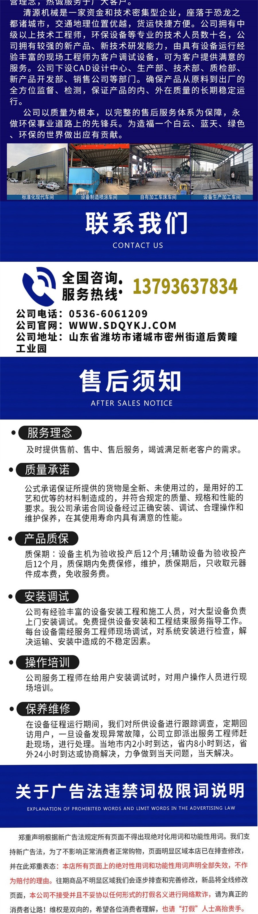 屠宰污水處理設備_008.jpg